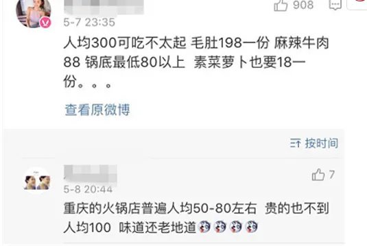 黄磊和孟非开了一家火锅店一份牛肉要卖398你怎么看？