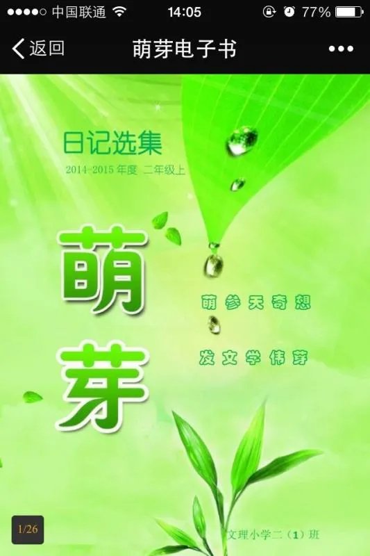 电子样本如何制作出来的呢，软件？