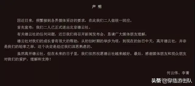 德云社2010年打人事件以后,都经历过什么?
