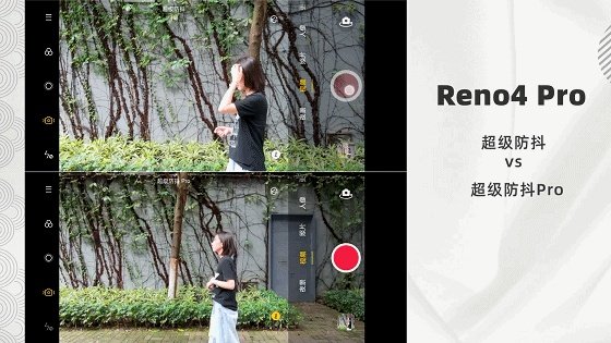 朋友给我安利OPPO最新的Reno4，有人用过吗？