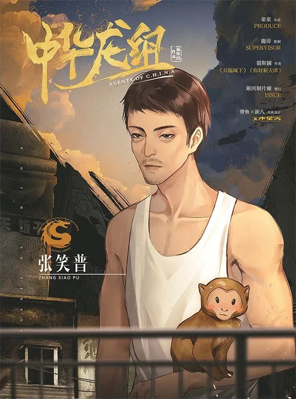 《中华龙组》剧本杀简介 中华龙组剧本杀好玩吗