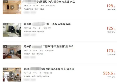 房源标题怎么描述