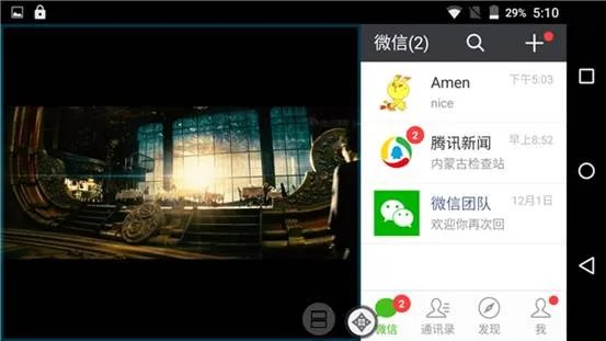 分屏+双微信 蓝魔MOS1 max试用体验