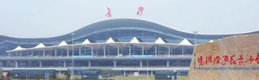 长沙黄花机场T2和黄花机场有什么区别？黄花机场已经停用了吗？只有T2在运行吗？