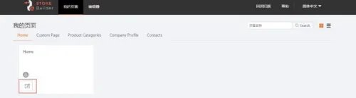 阿里巴巴国际站如何装修店铺？