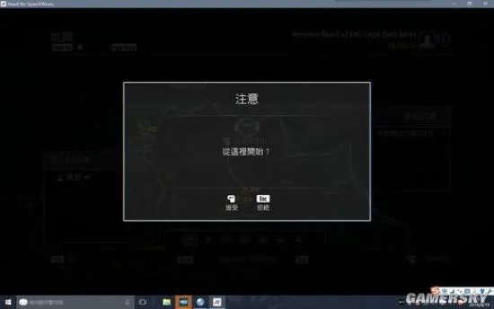 极品飞车OL修改默认键位图文教学攻略