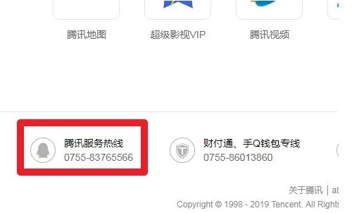 QQ密码找回腾讯公司有人工服务吗?
