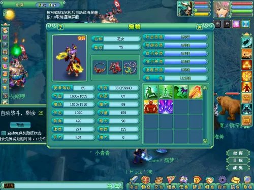 神武史上第一龙女 资质无敌