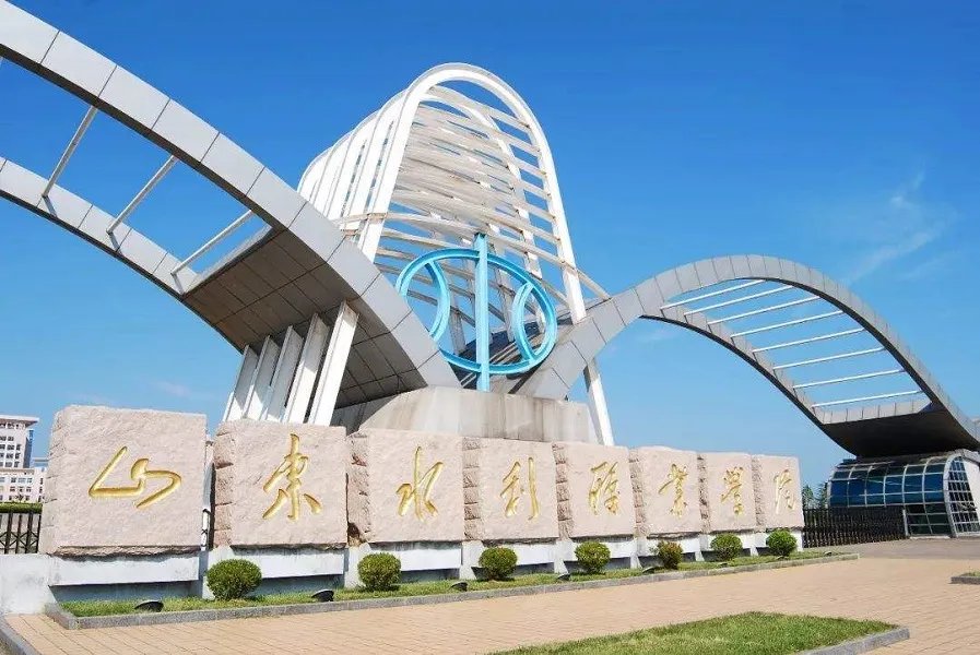 山东水利职业学院是不是专业不同分数线也就不同?