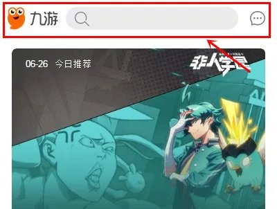 地下城与勇士M体验服下载 体验服资格申请教程