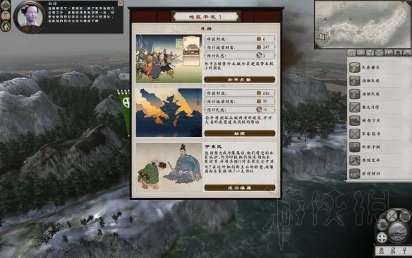《全面战争幕府将军2》怎么玩？新手入门玩法指南