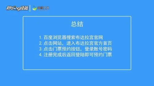 如何预约参观布达拉宫