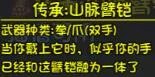 《大千世界》碎石山丘掉落什么 碎石山丘掉落物品一览
