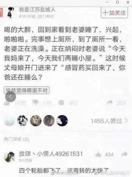 你看到过哪些神评论?