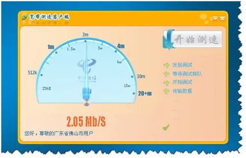 电信测试网速方法有哪些  测试网速哪个软件好用
