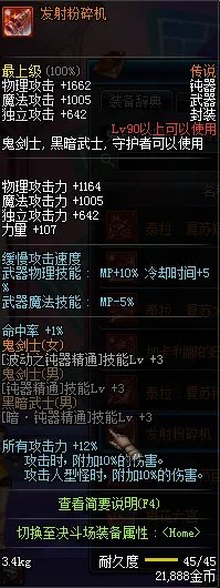 DNF剑宗用什么武器比较好 全武器种类属性分析