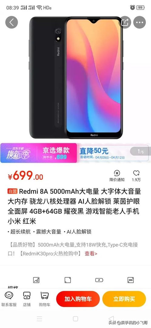 听说中国移动的A6手机性价比很高，功能怎么样？值得购买吗？