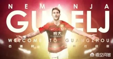 恒大新赛季会不会创造有史以来最差战绩？