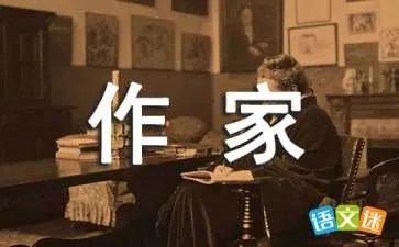 中国近代文学作家有哪些？
