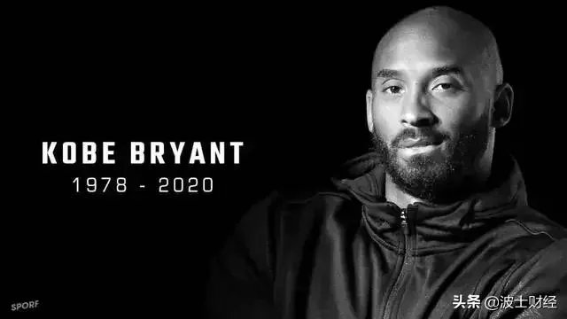 听说科比坠机死了真的假的