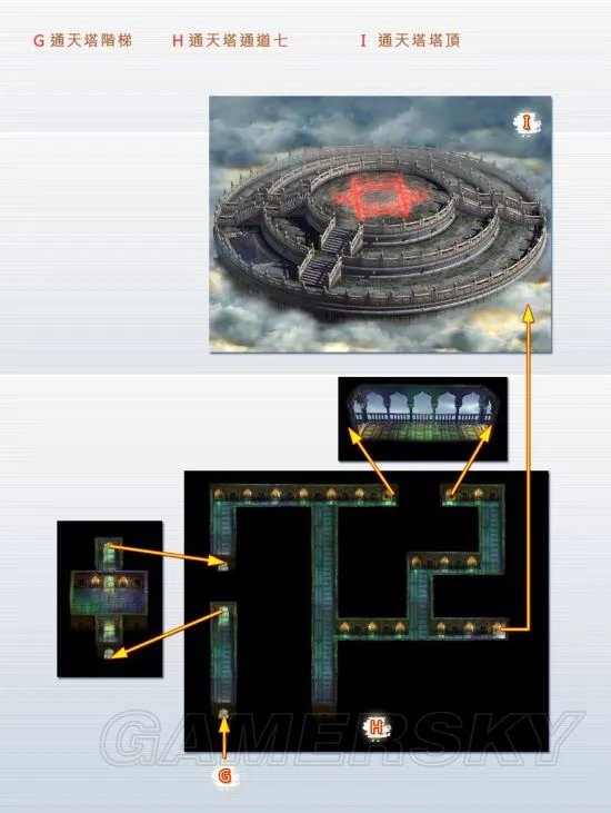 轩辕剑3外传天之痕攻略大全 流程地图通关图文攻略