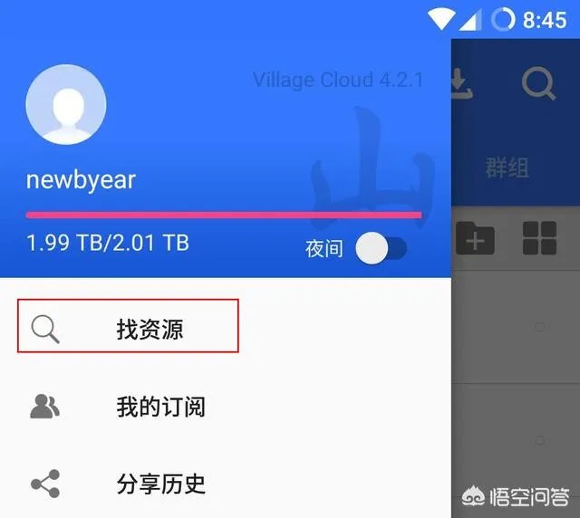百度网盘在哪里搜索资源?
