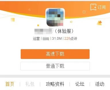 地下城与勇士M体验服下载 体验服资格申请教程