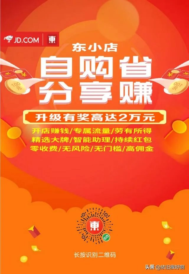 京东刚推出的芬香社交电商有谁用过么？怎么样？