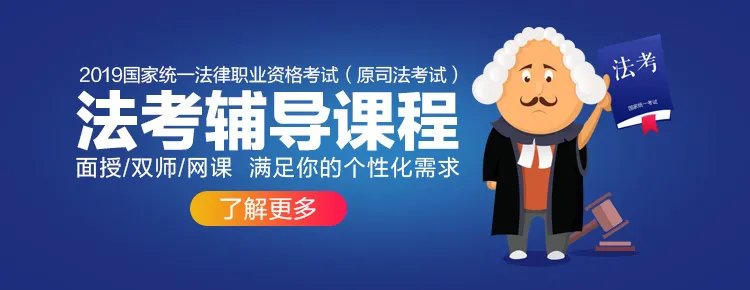 2018江苏法律职业资格考试考试时间发布