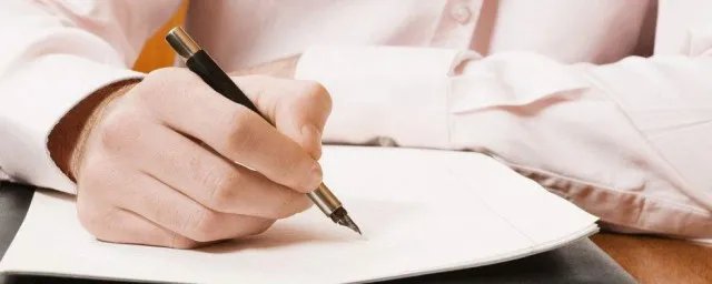 养老保险申请书范文