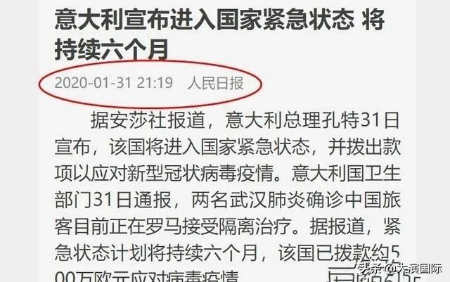 意大利进入国家紧急状态