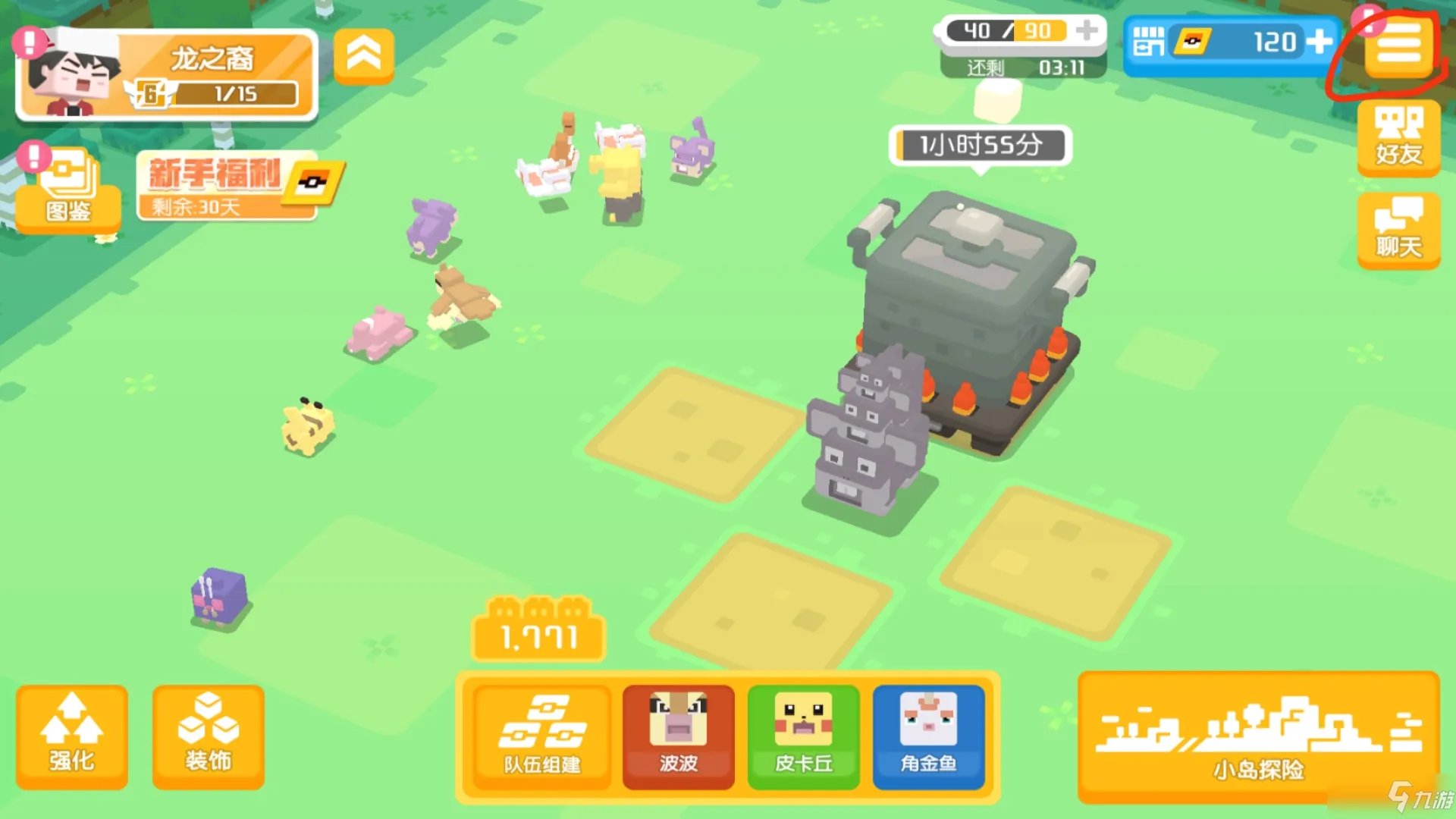 《宝可梦大探险》兑换码怎么使用 兑换码使用教程攻略