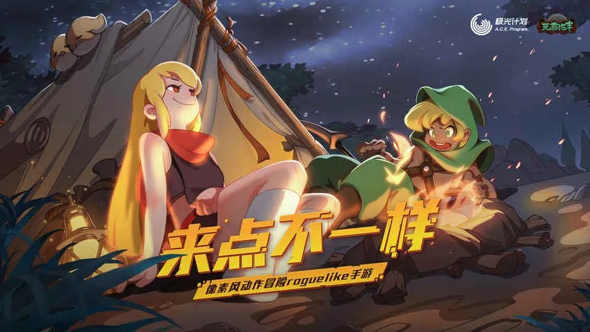 元素地牢第八关BOSS打法攻略