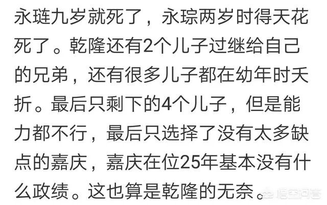 乾隆帝皇子众多，晚年为什么没有出现皇子夺嫡的情况？