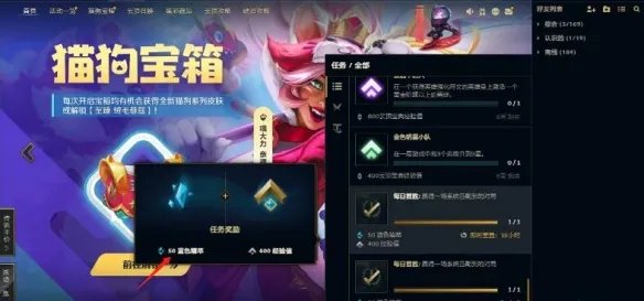 《英雄联盟》蓝色精粹快速获得攻略