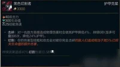 《英雄联盟》s11剑魔怎么出装 剑魔出装图文教程