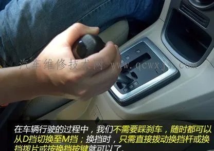 方向盘换挡拨片是什么？怎么用