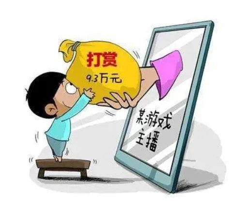 未成年人网络直播的打赏能退吗？