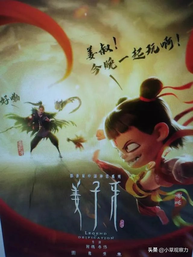 如何评价2020动画电影《姜子牙》?