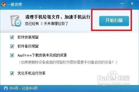 iPhone4死机,卡在主屏幕那里,怎么办?