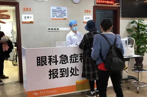 “眼科急症”24小时在线，我国首个眼科急症科在中山大学中山眼科中心成立