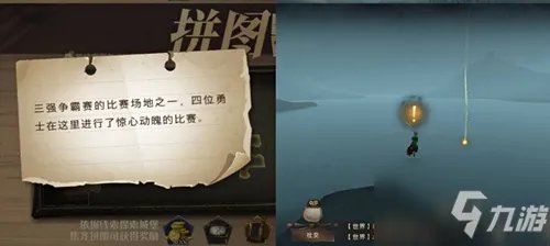 《哈利波特魔法觉醒》三强争霸赛比赛场地黑湖一览 三强争霸赛比赛场地在哪