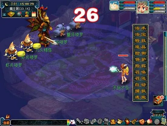 梦幻西游75剧情