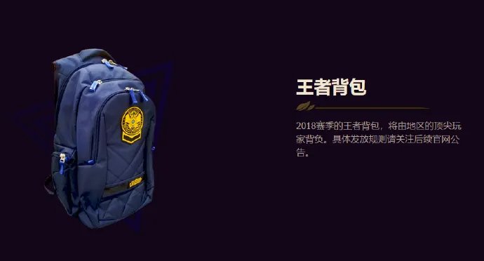 lols8赛季奖励是什么