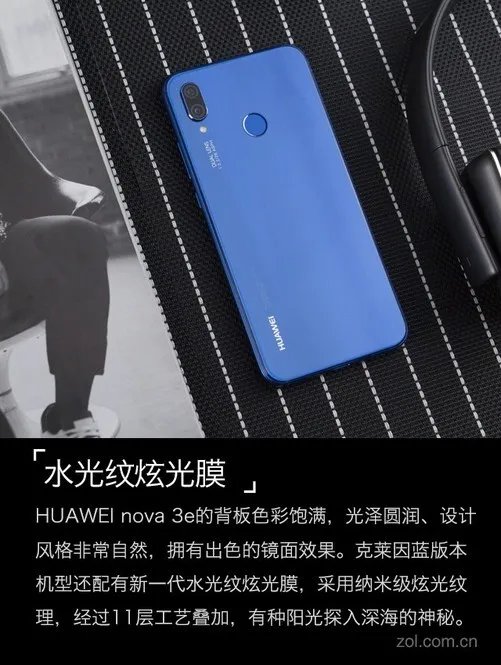 华为nova 3e评测 新一代全面屏美如画