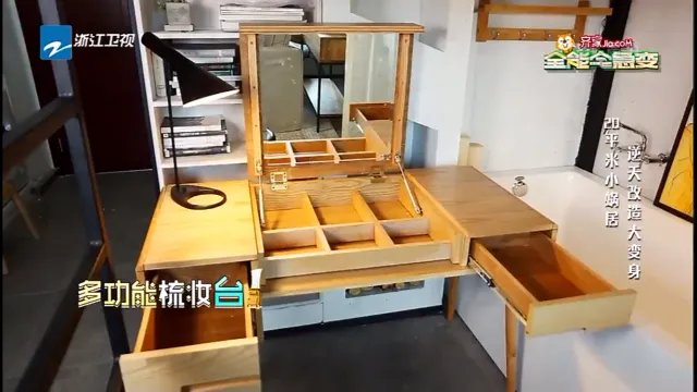 20㎡小蜗居72小时逆天改造大变身