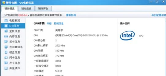 英特尔官网查询cpu