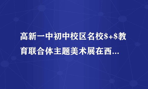 高新一中初中校区名校$+$教育联合体主题美术展在西安高新区都市之门举办，学校组织七年级部分学生乘车参观展览，若用$2$辆小客车和$1$辆大客车，则每次可运送学生$95$人；若用$1$辆小客车和$2$辆大客车，则每次可运送学生$115$人（注意：每辆小客车和大客车都坐满)。（1）每辆小客车和大客车各能坐多少人？（2）若现在要运送$500$名学生，计划租用小客车$a$辆，大客车$b$辆，一次送完，且恰好每辆车都坐满，请你帮学校设计出所有的租车方案.