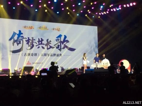 《古剑奇谭》品牌盛典发布会 游侠网全程图文直播