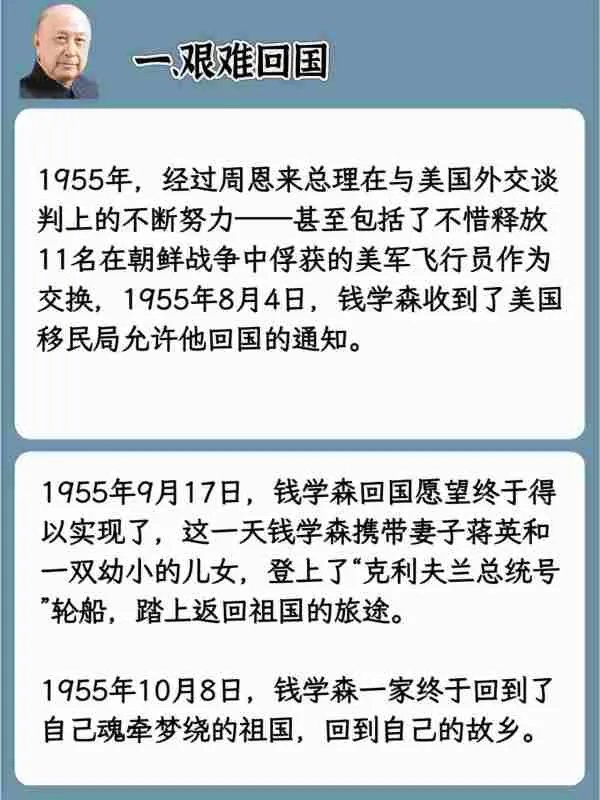 钱学森的英雄事迹？